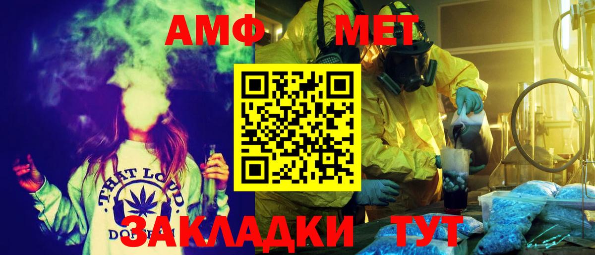 АМФ VHQ Салават