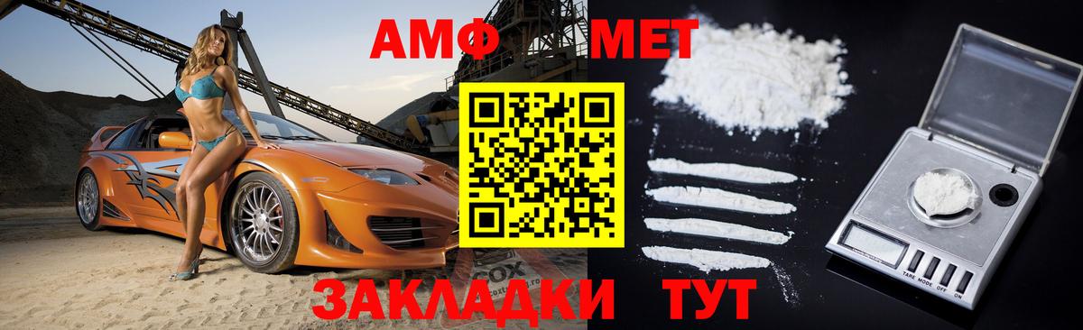 АМФ 98%  Вход с VPN  Салават 