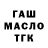 ТГК THC oil LIZA EFREMOVA