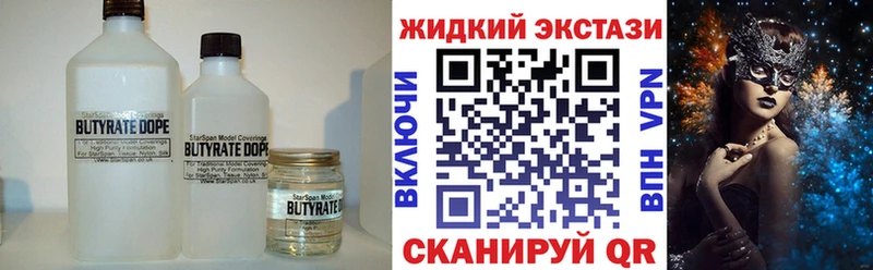 что такое   Салават  БУТИРАТ оксана 