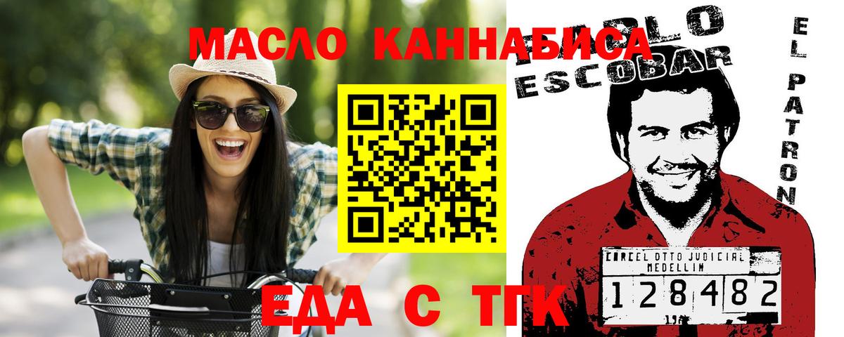 Cannafood конопля  Вход с VPN  Салават 