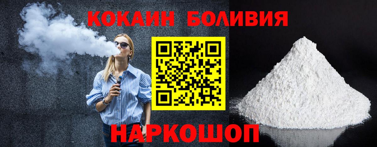 КОКАИН Fish Scale Салават