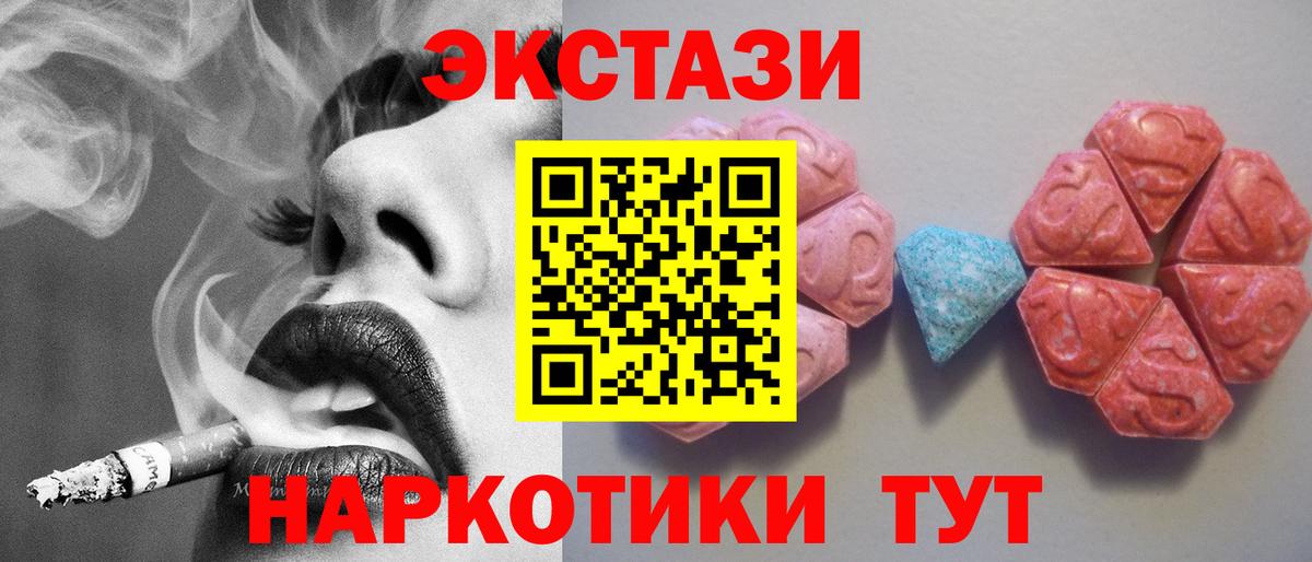 Ecstasy TESLA  купить наркотики сайты  Салават  Вход с VPN  Экстази 
