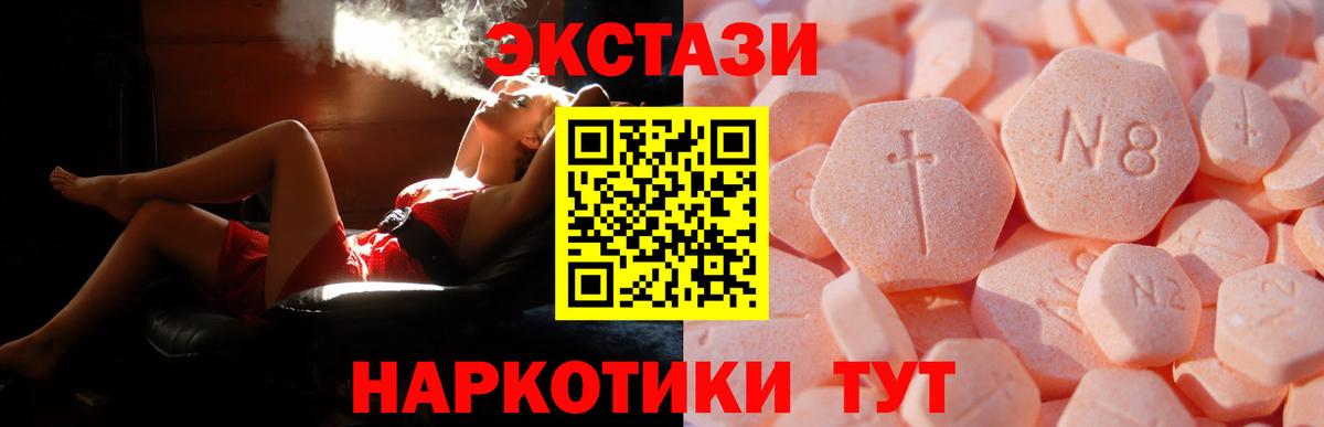 Ecstasy 280мг Салават