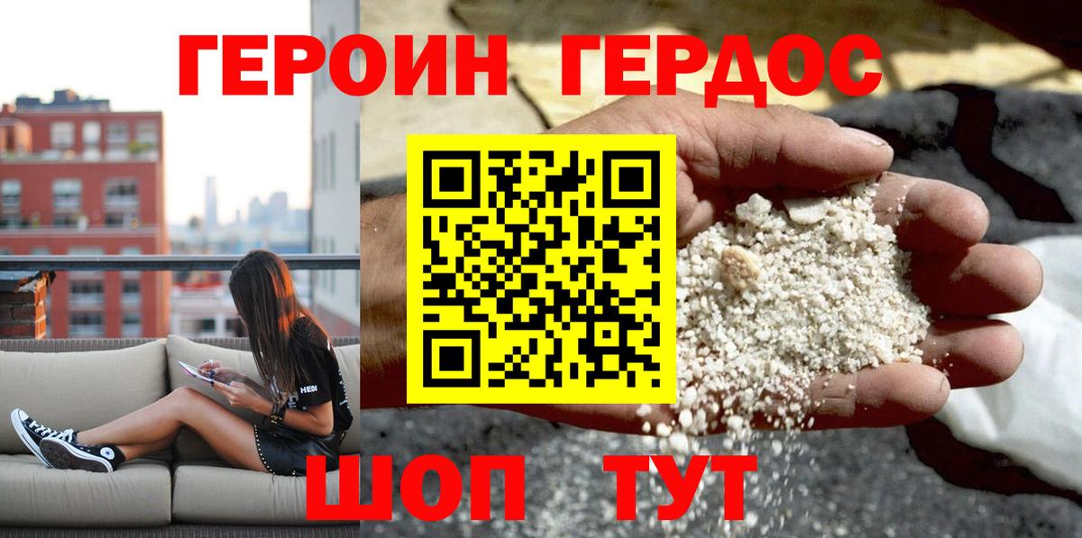 Салават  Героин  Вход с VPN  Героин белый 