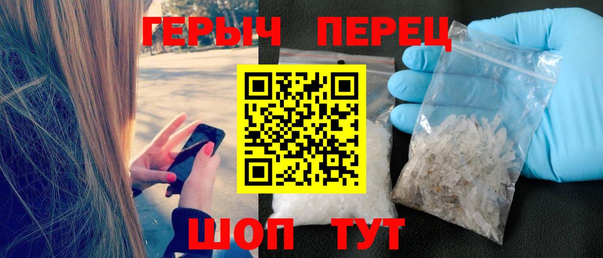 ГЕРОИН герыч  Салават 