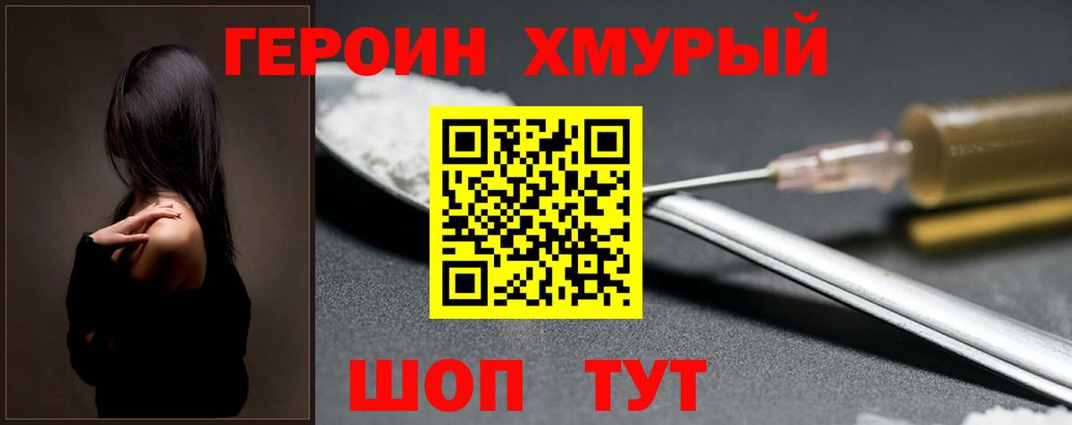 ГЕРОИН Афган Салават