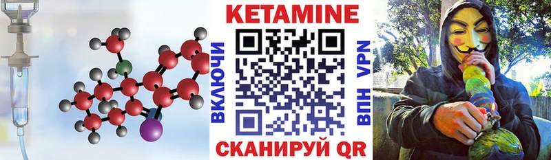 Кетамин ketamine Салават
