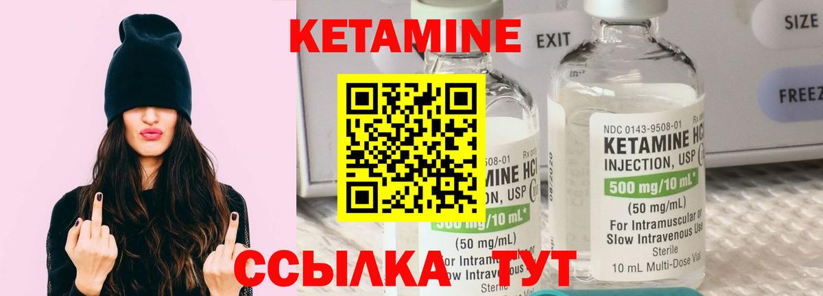 Кетамин ketamine  Кетамин ketamine  Салават 