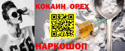 кокаин премиум Мариинск