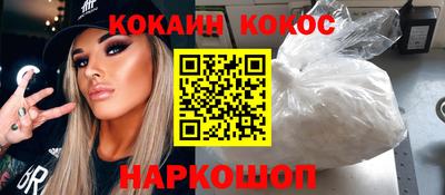 кокаин премиум Мариинск