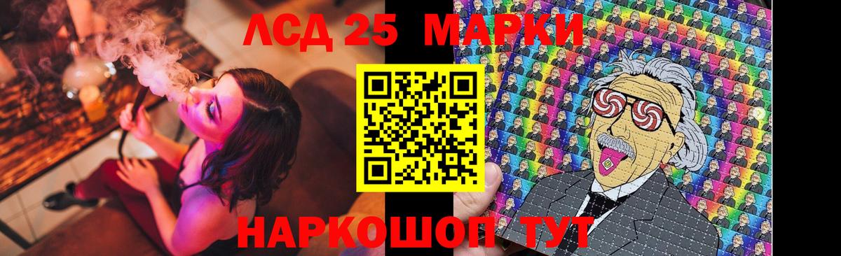 ЛСД экстази кислота  LSD-25 экстази кислота  Салават  Вход с VPN 