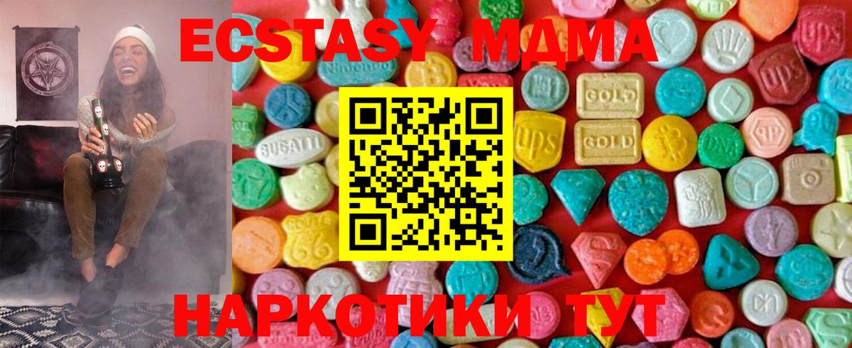 МДМА  МДМА Molly  Салават  MDMA молли 