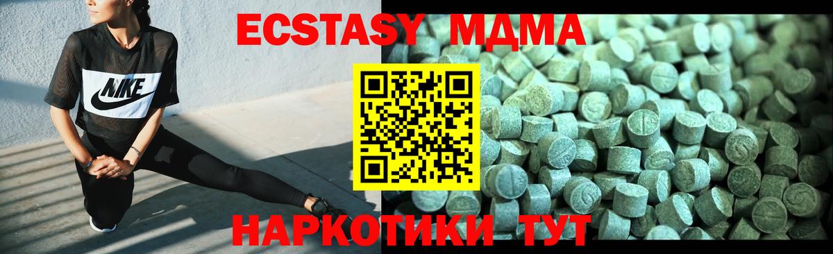 МДМА crystal  MDMA VHQ  Салават  Вход с VPN 