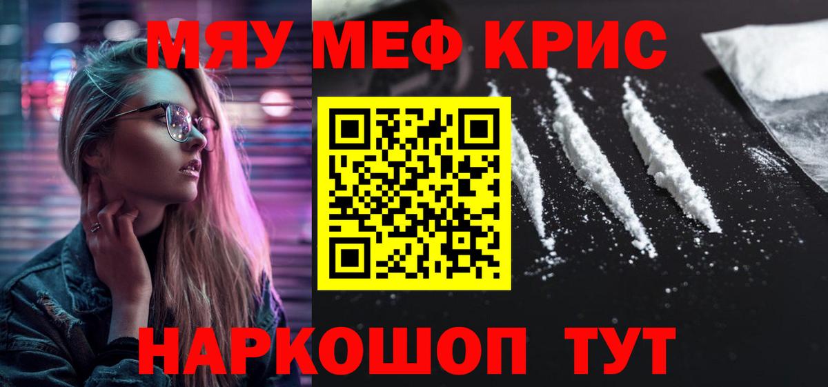 МЕФ кристаллы  МЯУ-МЯУ кристаллы  Мефедрон  Салават  Вход с VPN 