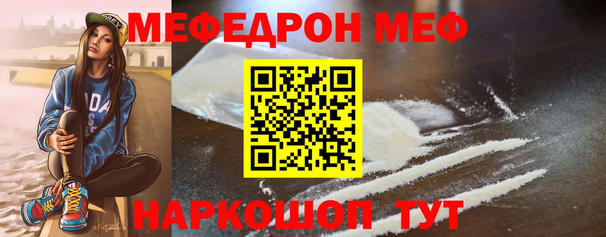 Меф 4 MMC  Салават  МЕФ  МЕФ кристаллы 