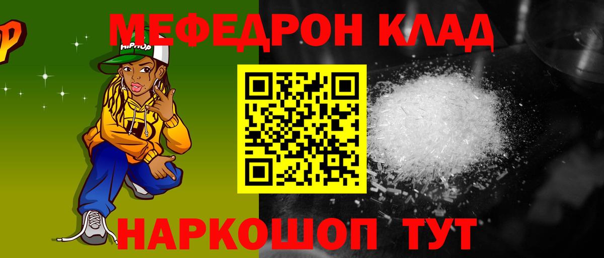 Мефедрон мука Салават