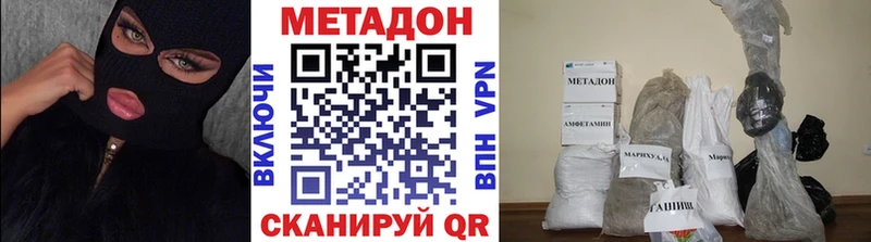 Метадон methadone  Салават 