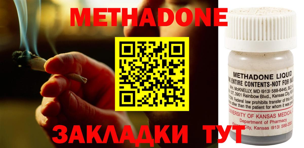 МЕТАДОН VHQ  Вход с VPN  МЕТАДОН methadone  Салават 