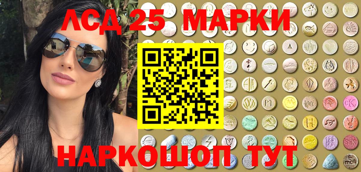 Наркотические марки 1,5мг Салават