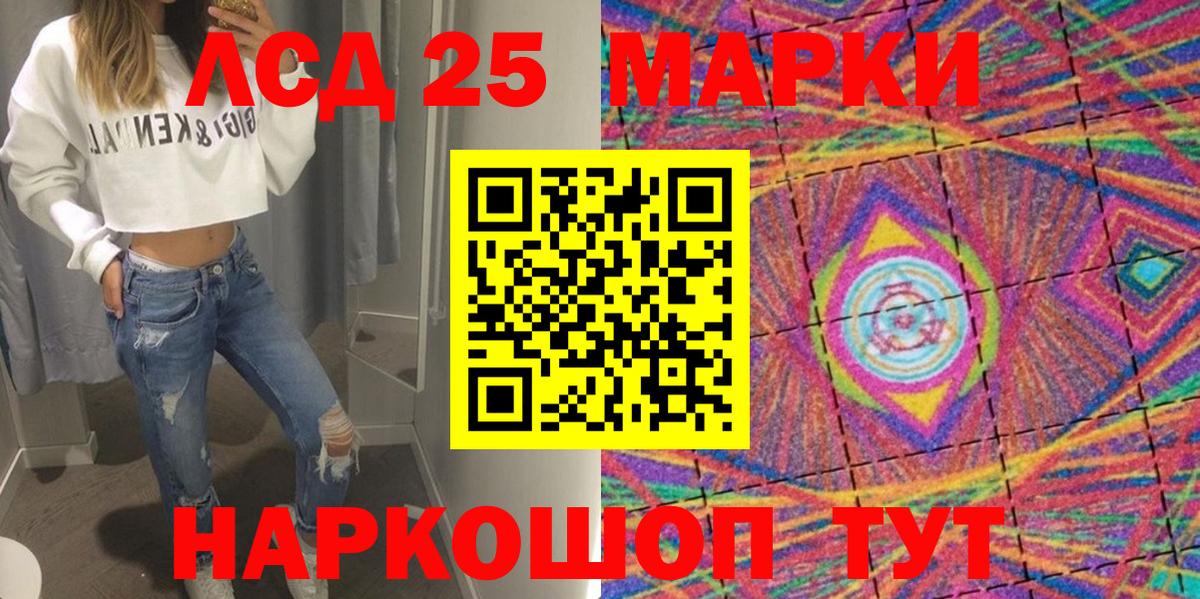 купить закладку  Марки 25I-NBOMe 1,8мг  Вход с VPN  Салават 