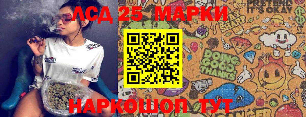 Наркотические марки 1,8мг  Марки NBOMe  Наркотические марки 1,8мг  Салават 