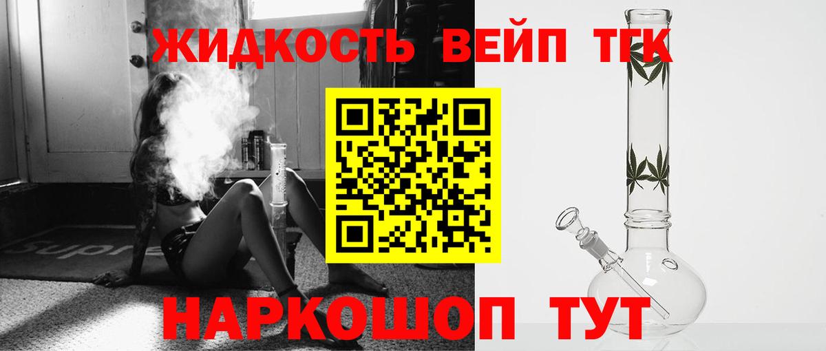 ТГК гашишное масло Салават