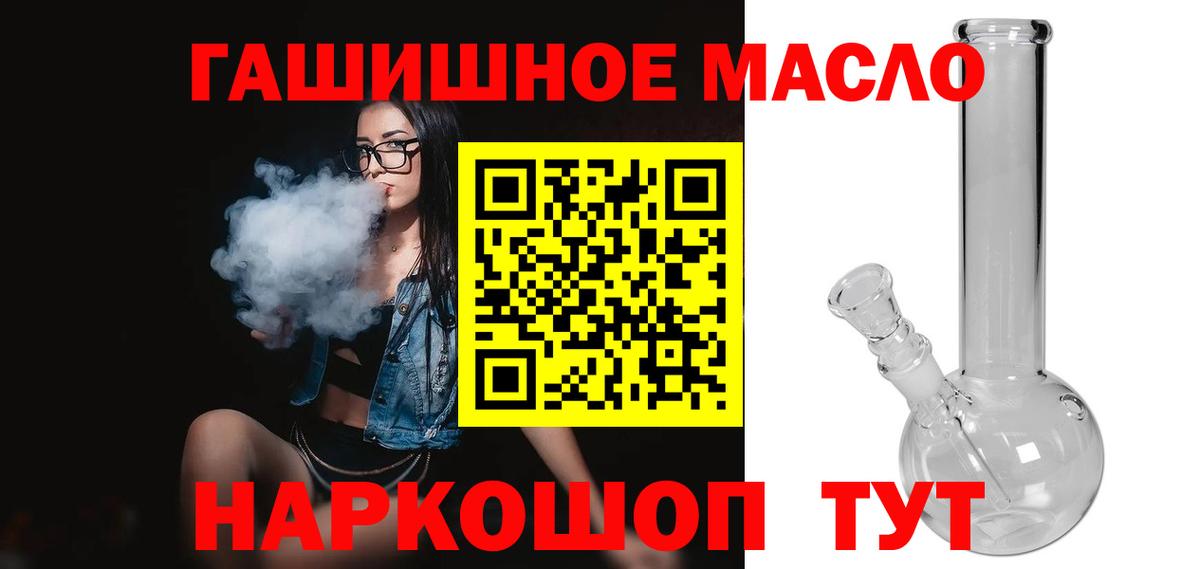 Дистиллят ТГК THC oil Салават