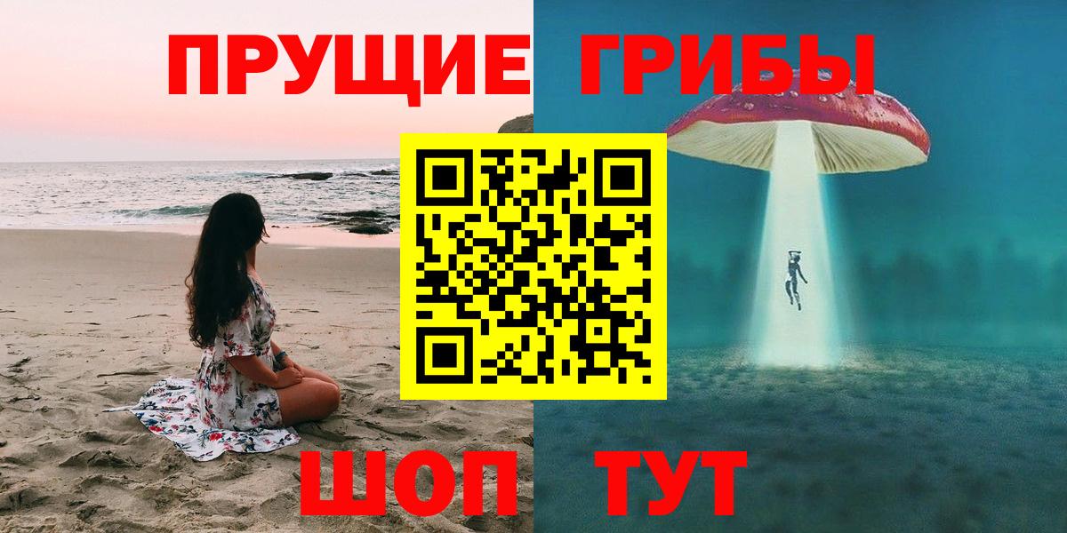 Галлюциногенные грибы MAGIC MUSHROOMS  Салават 