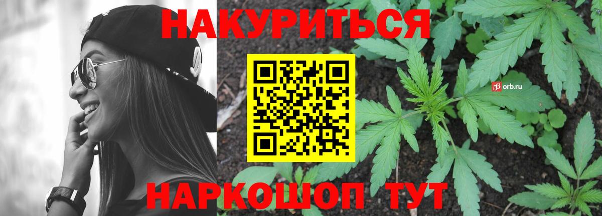 Конопля конопля Салават